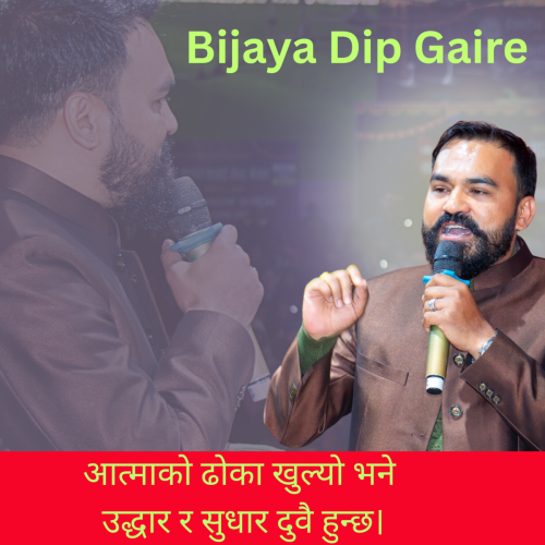 परमेश्वरको वचन नै हो।